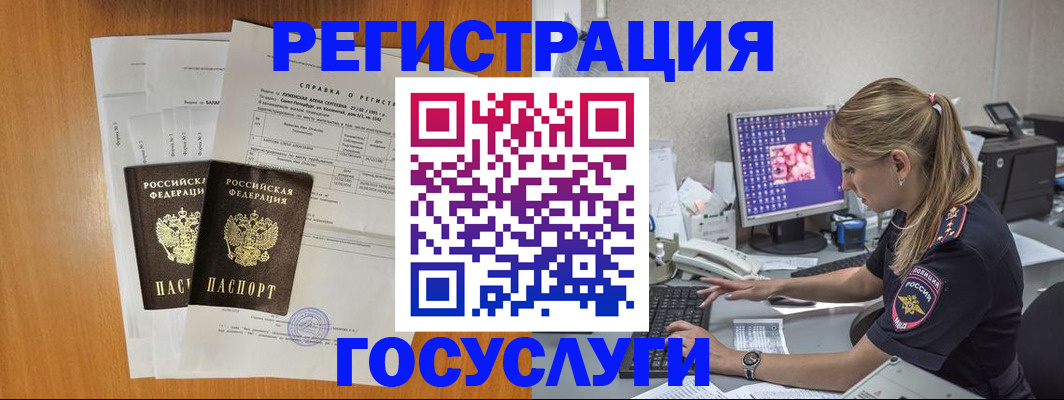 временная прописка в Железногорск-Илимском