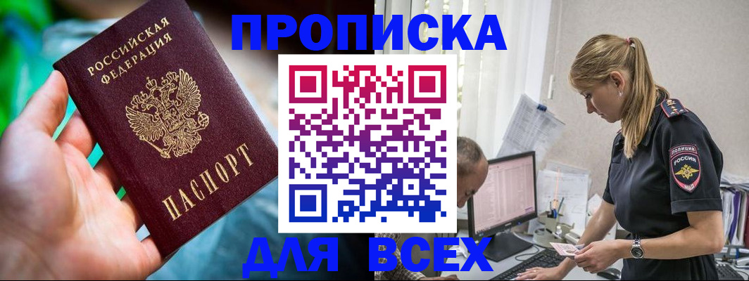 временная регистрация гарантия в Железногорск-Илимском