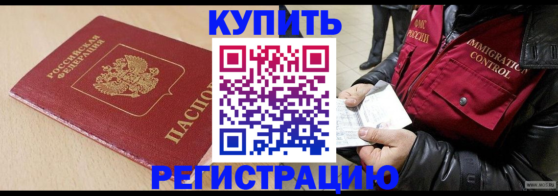прописка паспорт в Железногорск-Илимском