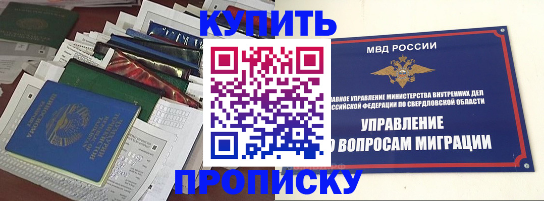 временная регистрация собственник в Железногорск-Илимском