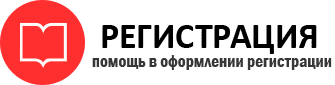 прописка в Железногорск-Илимском id57666